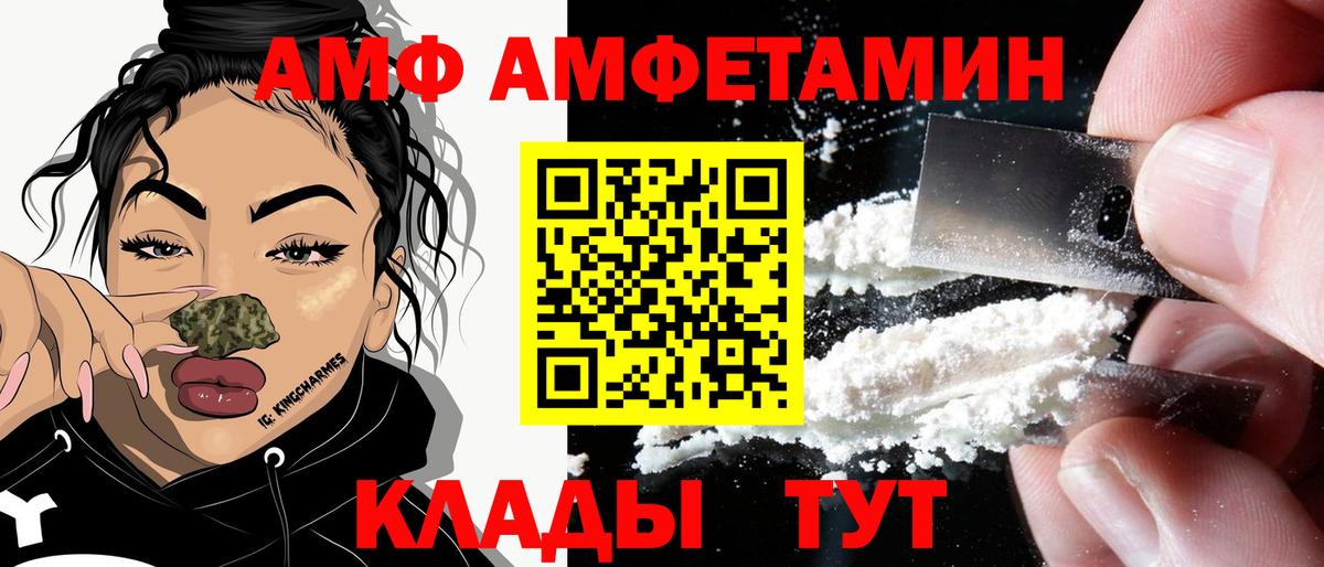 АМФЕТАМИН Premium Ижевск
