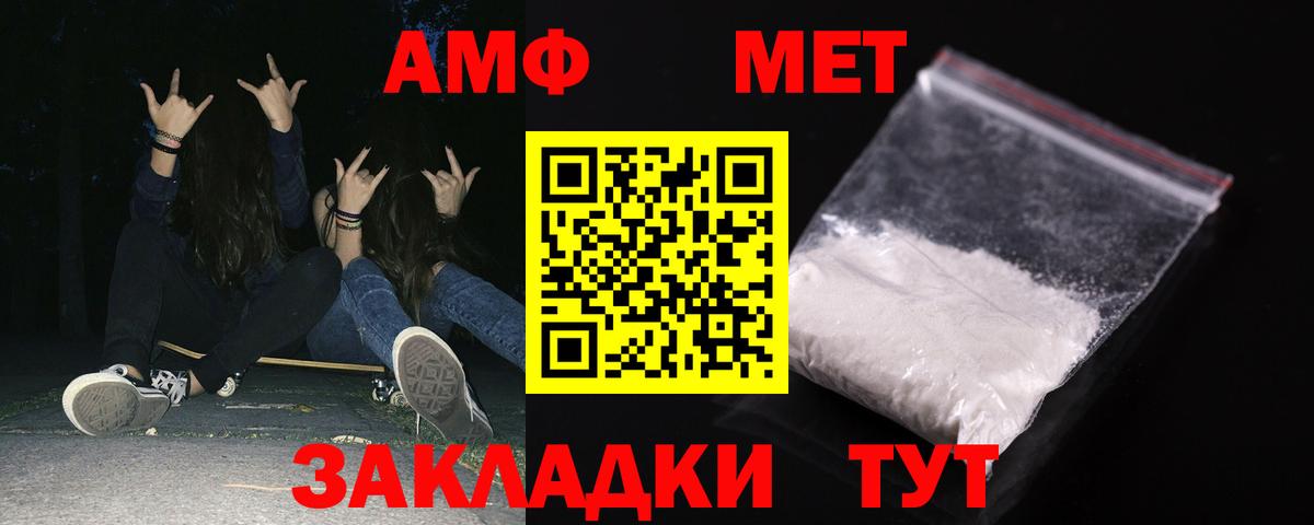 Амфетамин Розовый  АМФ  Ижевск  Вход с VPN 