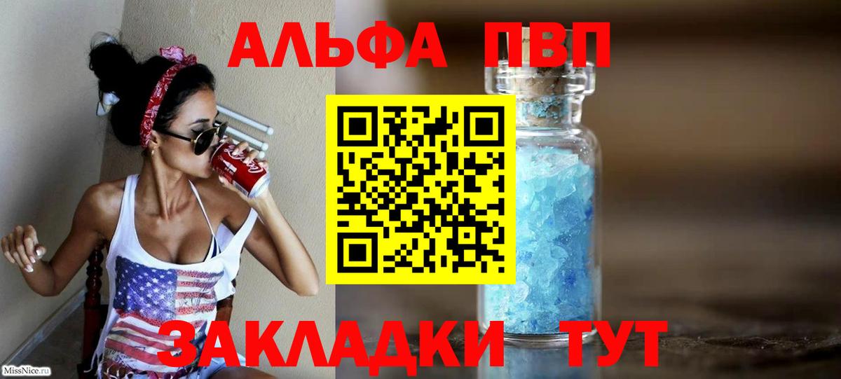 APVP VHQ  Вход с VPN  А ПВП крисы CK  Alpha-PVP Соль  Ижевск 