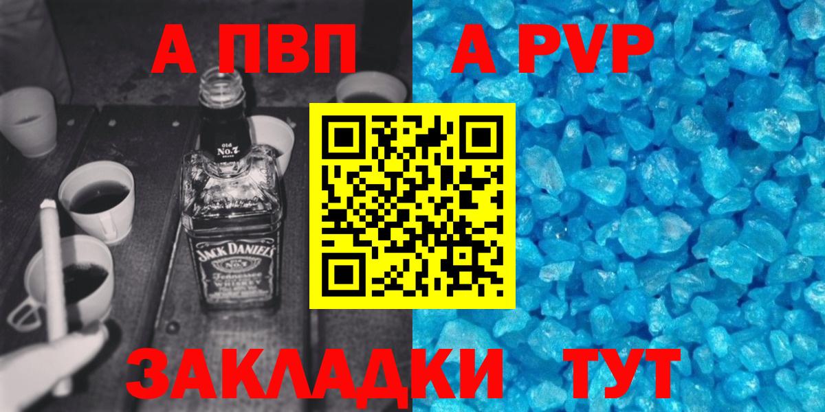 Alpha-PVP VHQ  Альфа ПВП  Ижевск  Alpha-PVP VHQ  APVP Crystall 