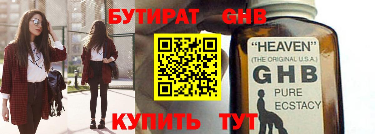 Бутират оксана Ижевск