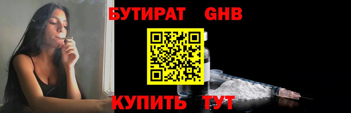 Бутират оксана Ижевск