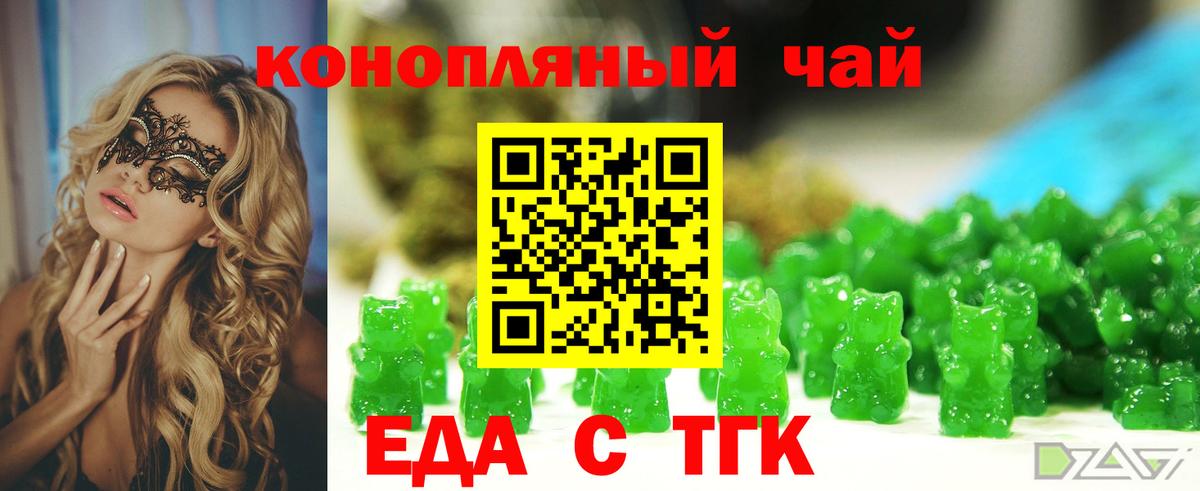 Ижевск  Cannafood марихуана  Вход с VPN 