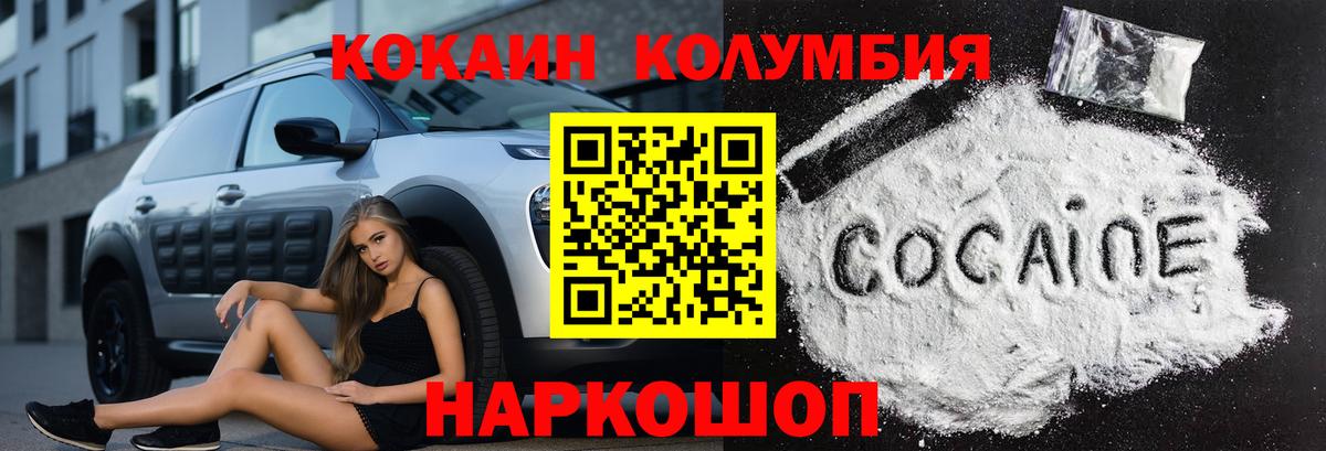 КОКАИН 98% Ижевск
