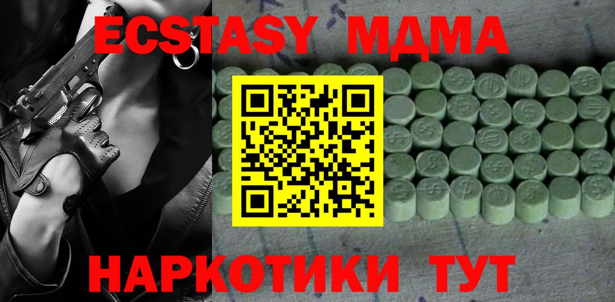 ЭКСТАЗИ TESLA  Ижевск  Экстази  Ecstasy DUBAI 
