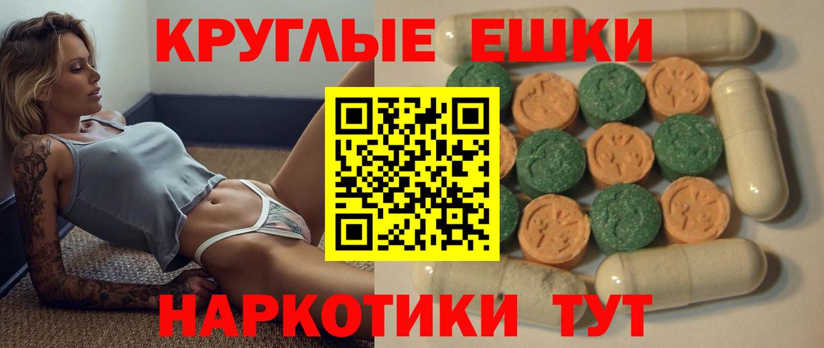 Экстази Дубай  Ecstasy 250 мг  Ижевск  Вход с VPN 