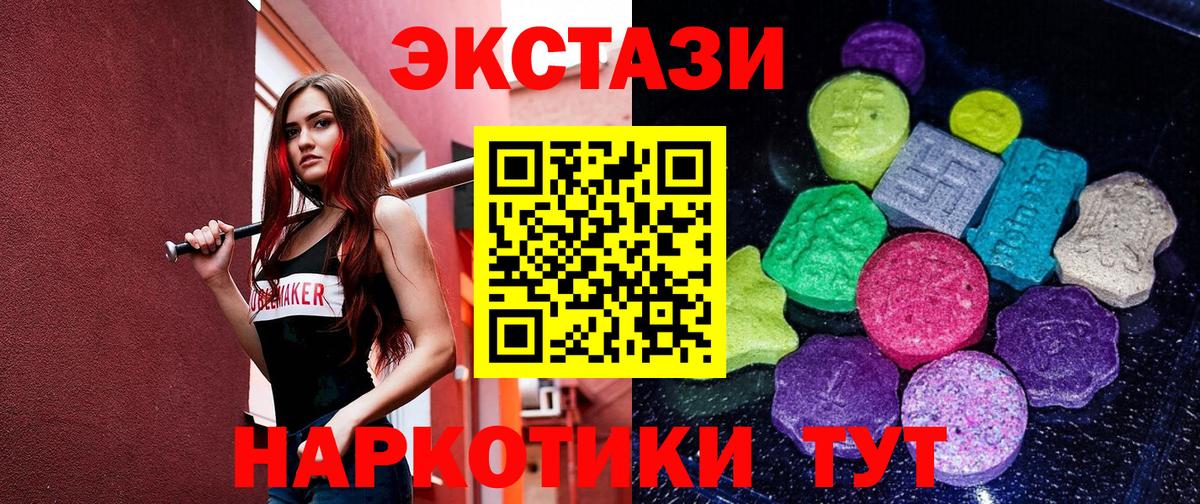 Экстази XTC Ижевск