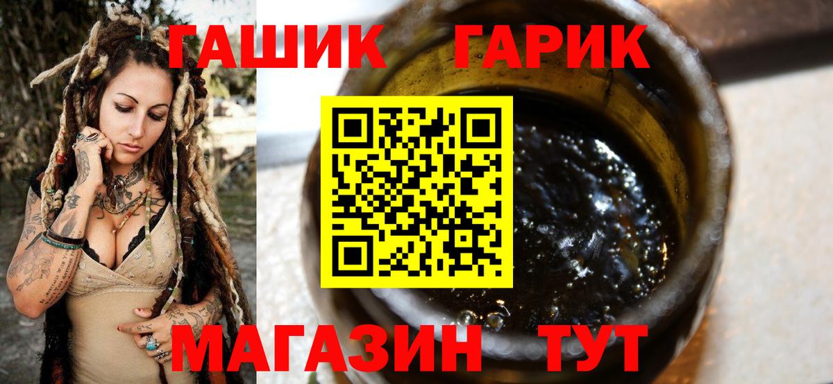 ГАШИШ хэш  Вход с VPN  Ижевск  ГАШИШ Изолятор 