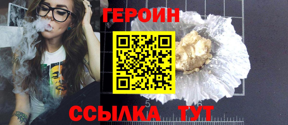 Героин гречка Ижевск