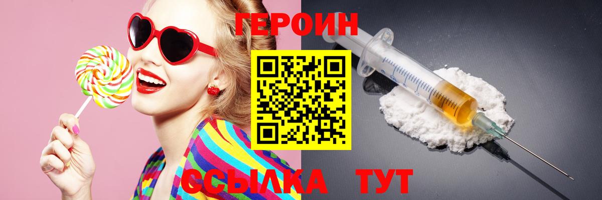 Ижевск  Героин хмурый  Вход с VPN 