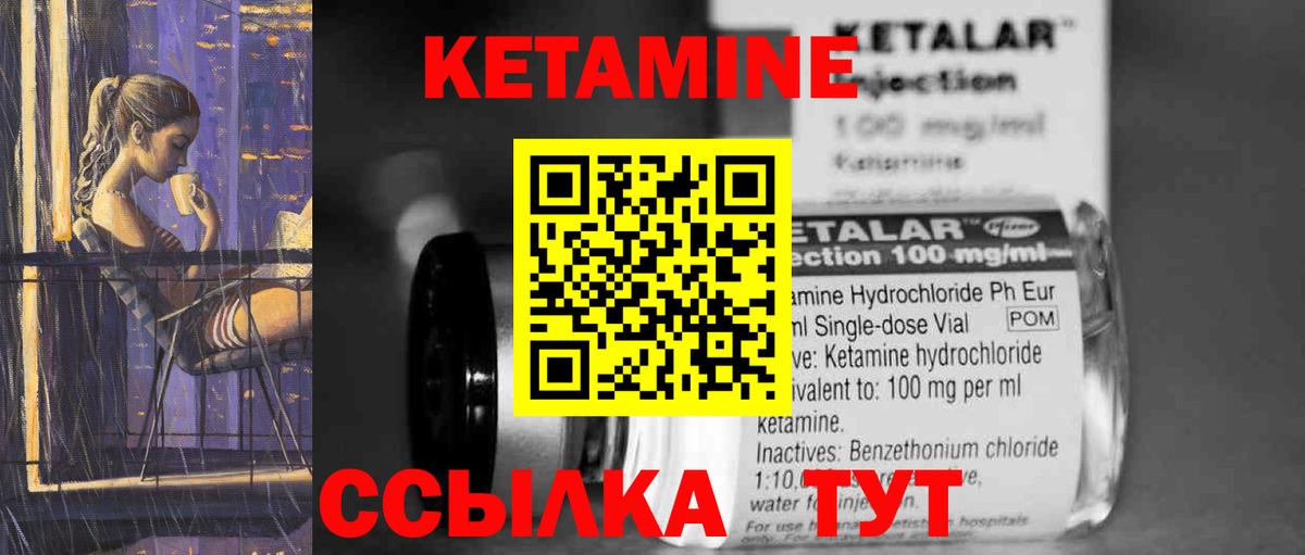 КЕТАМИН ketamine  КЕТАМИН ketamine  Вход с VPN  Ижевск 