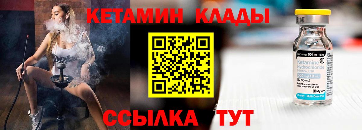 КЕТАМИН VHQ Ижевск