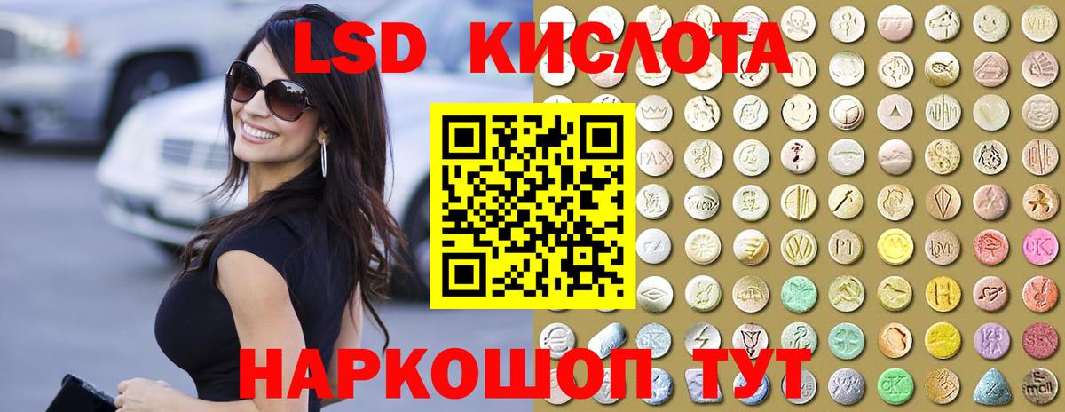 ЛСД экстази кислота  ЛСД экстази  Лсд 25 экстази ecstasy  Ижевск 