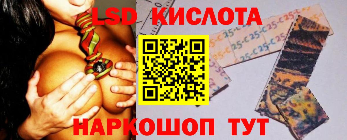 LSD-25 экстази ecstasy  Вход с VPN  Ижевск  Лсд 25 экстази кислота 
