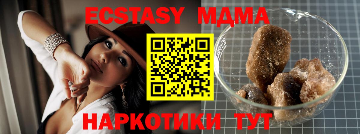 МДМА  MDMA crystal  Ижевск  Вход с VPN  MDMA Molly 
