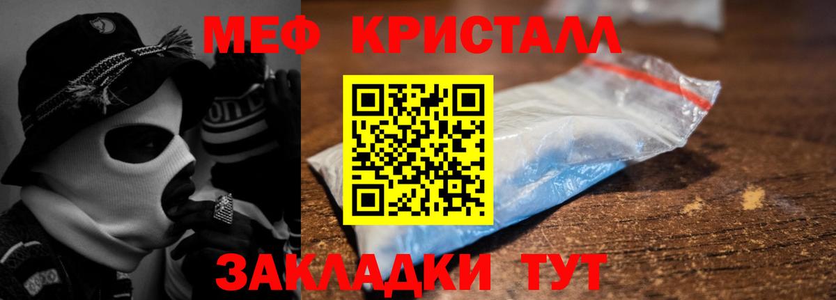 МЕФ мука  Вход с VPN  Меф  Ижевск  Меф mephedrone 