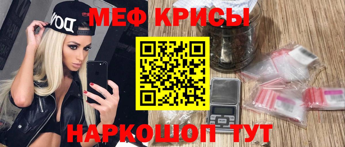 Меф кристаллы  Меф  Ижевск 