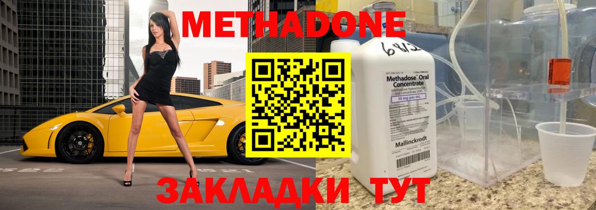 МЕТАДОН VHQ  Вход с VPN  Ижевск 
