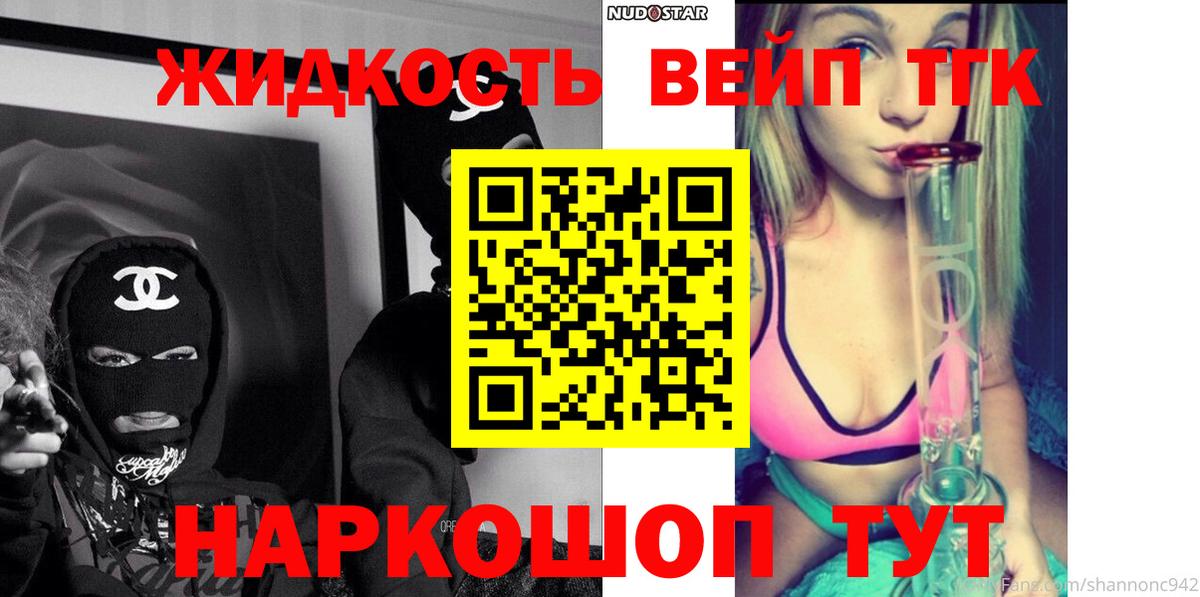 Дистиллят ТГК концентрат Ижевск