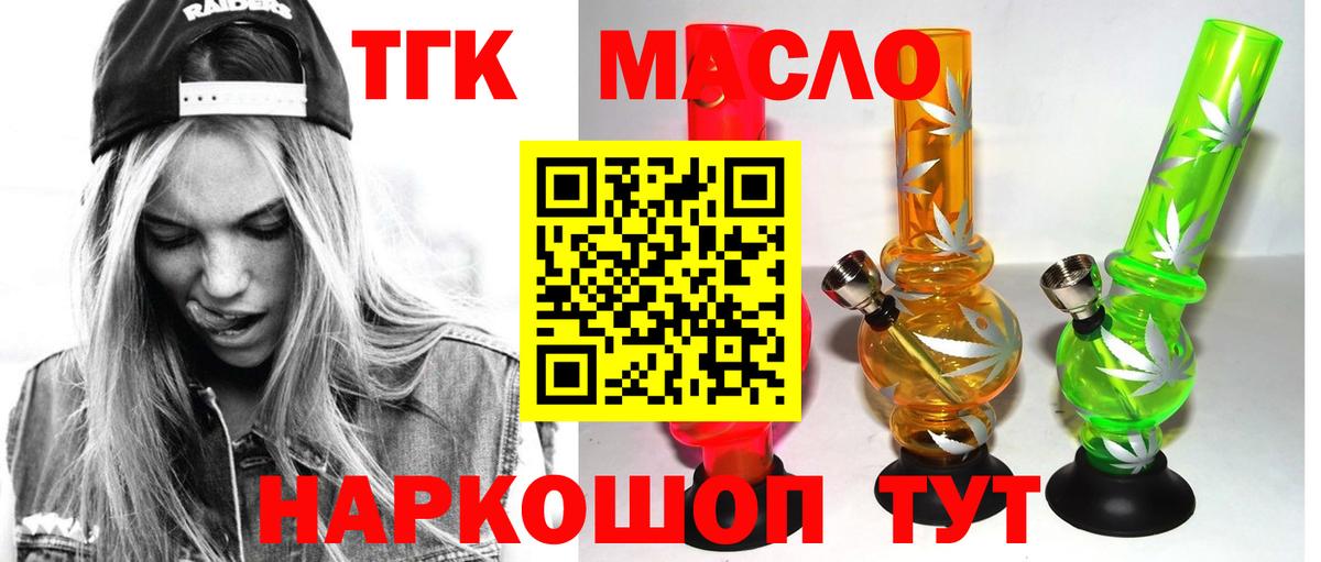Дистиллят ТГК гашишное масло  ТГК концентрат  Ижевск  Вход с VPN 