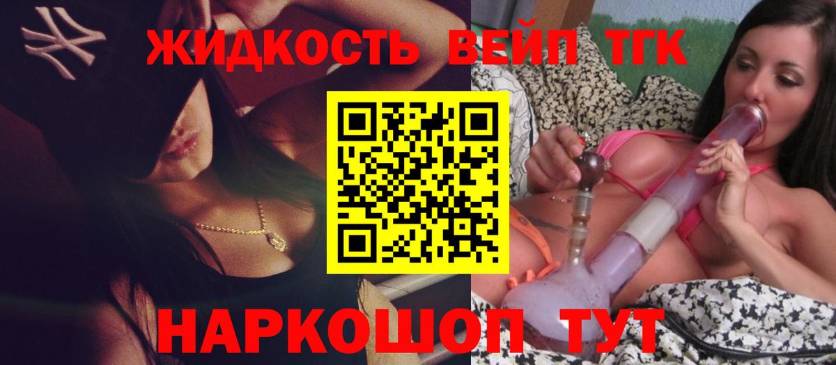 ТГК THC oil Ижевск