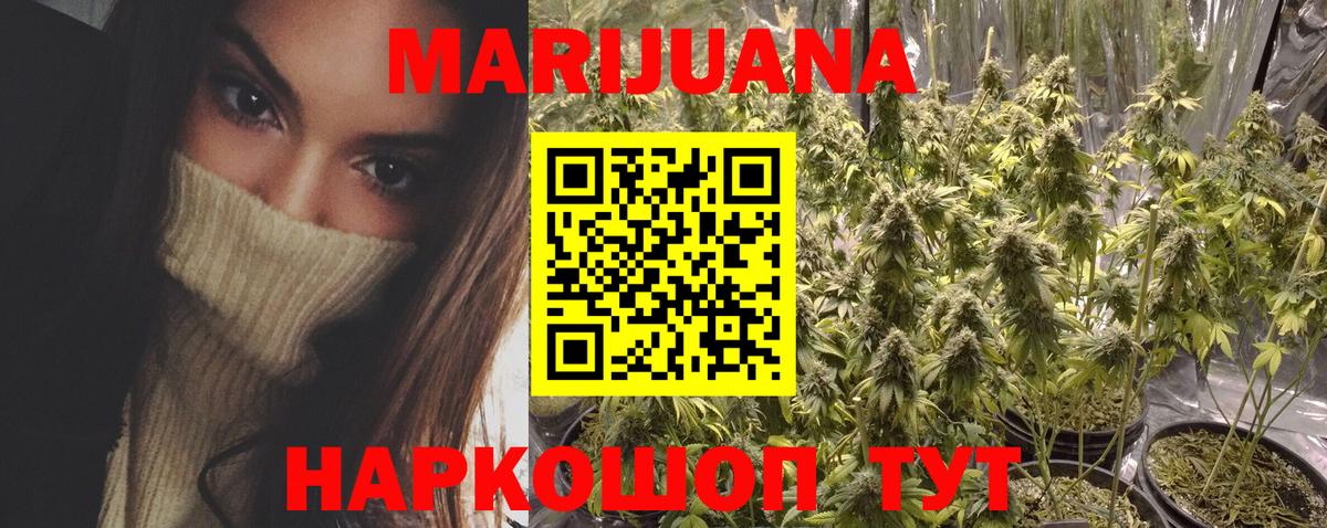 Каннабис гибрид  Марихуана марихуана  Ижевск  МАРИХУАНА сатива  Вход с VPN 